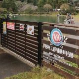 FISH UP 秋川湖