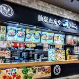 仙臺たんや 利久ららぽーと湘南平塚店