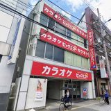 カラオケ ビッグエコー地下鉄平野駅前店