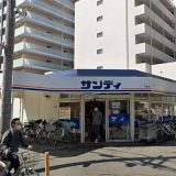 サンディ双葉店