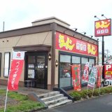 古久家 緑園都市店