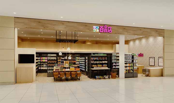 サンプル百貨店 アリオ川口店