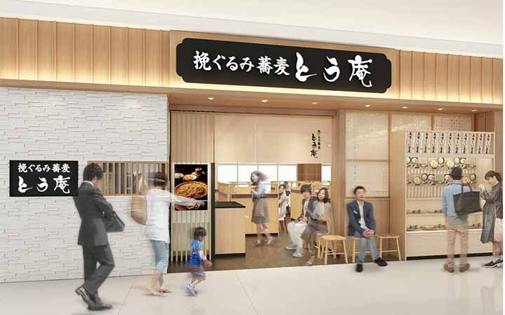 挽ぐるみ蕎麦 とう庵 イオンモール川口店