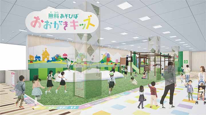 無料あそびば「おおがきキッズ」