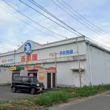 西松屋 大曲飯田店