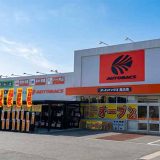 オートバックス 高浜店
