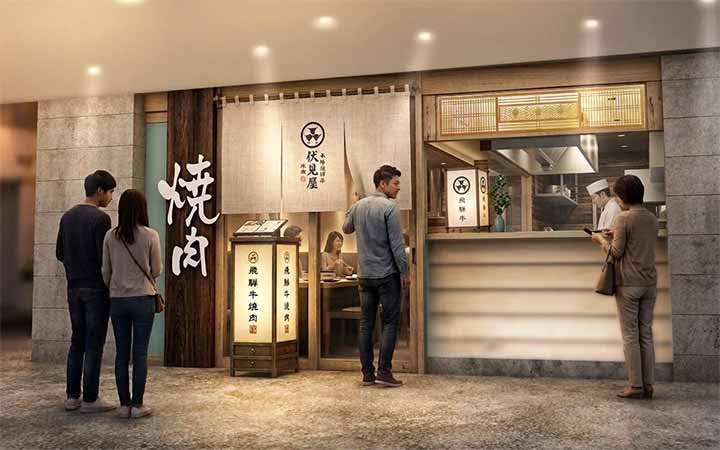 飛騨牛焼肉 伏見屋本店