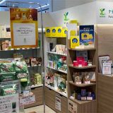 ナチュラーズ コダマ アミュプラザ長崎店