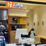 おむすび処 ほんのり屋 エキュート大宮店
