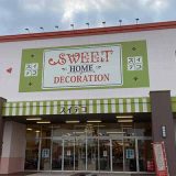 スイデコ・本庄店