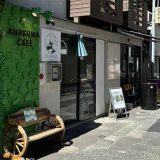 TEA WAVE 福岡店
