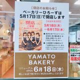 ベーカリー ひろーず