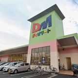 ディオマート児島店