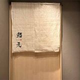 鮨元