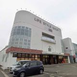 LIFE STYLE SHOP 伊藤家具