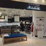 まくらぼ アリオ倉敷店