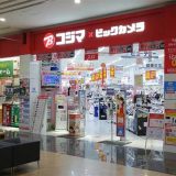 コジマ×ビックカメライオンモール堺鉄砲町店