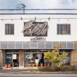 カネマスの七輪焼き
