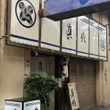 真佐