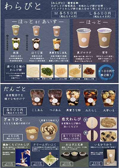 わがしと楽々園