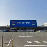 コーナン屋島店