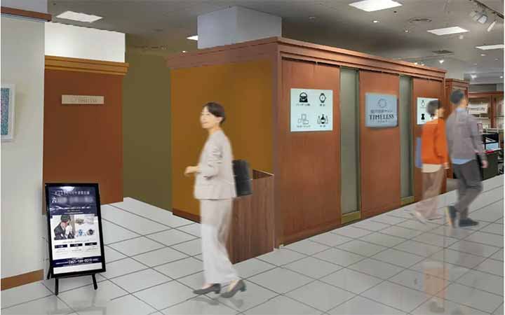 総合買取サロン タイムレス 高松三越店
