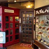 みなとがわアップルライブラリー