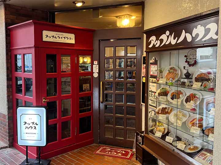 みなとがわアップルライブラリー