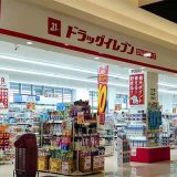 ドラッグイレブン イオンモール大牟田店