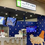 伊香保グリーン牧場ソフトクリームショップ ジョイホンパーク吉岡店