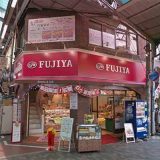 不二家 石橋店