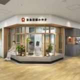 東急沿線の仲介 青葉台店