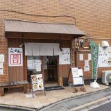 ラーメン関口 鷹の台店