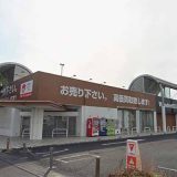 ワンダーレックス水戸赤塚店