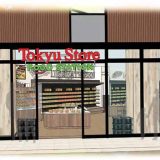 東急ストア フードステーション元住吉店