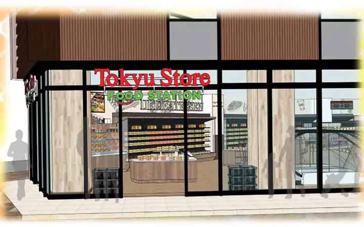 東急ストア フードステーション元住吉店