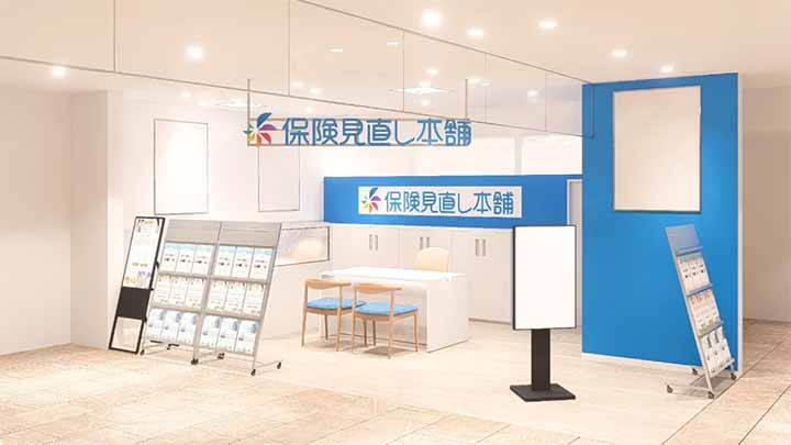 保険見直し本舗 大分トキハ本店