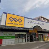 ゲオ 新座片山店