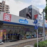 ウエルシア 相模大野店