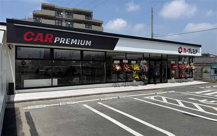 カープレミア西東京店