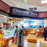 シャトレーゼ マルイファミリー志木店