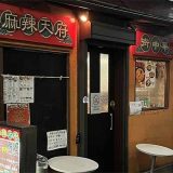 麻辣天府
