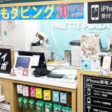 iPhone修理アイサポコープさっぽろエルフィン北広島店
