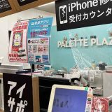 iPhone修理アイサポ江戸川橋店