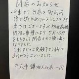 牛丸亭 鎌ヶ谷大仏店