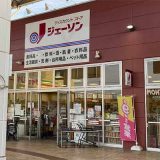ジェーソン加須店