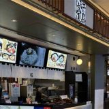 江之島亭 横浜ベイサイドマリーナ店