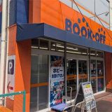 BOOKOFF 埼玉三郷店