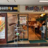 ドトールコーヒーショップ鹿児島空港店