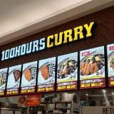 100時間カレー イオンモール鹿児島店